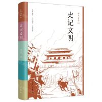 [N]史记文明/初学记系列-9787556131136