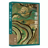 [N]李舫散文/作家散文典藏-9787521221084