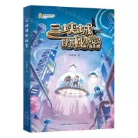 [N]三峡城的秘密-9787572137082