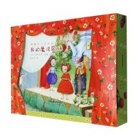 [N]我的魔法剧场/草莓贝儿互动绘本-9787535696755
