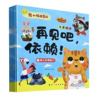[N]熊小孩逆袭记(共10册)-9787516531648