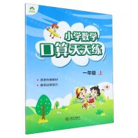 [N]小学数学口算天天练(1上)-9787558228827