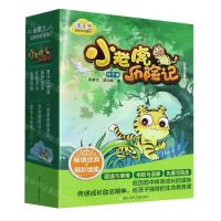 [N]小老虎历险记(彩图注音版共7册)/汤素兰动物历险童话-9787559724946