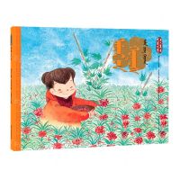 [N]秋分凤仙美(蒙古文版)/美绘中国二十四节气旅行绘本-9787549727155