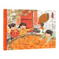 [N]霜降柿子红(蒙古文版)/美绘中国二十四节气旅行绘本-9787549727179