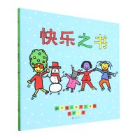 [N]快乐之书(精)-9787559666826