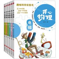 [N]开心物理(共6册)-9787545575750