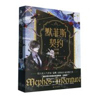 [N]默菲斯契约(完结篇上下)-9787549287093