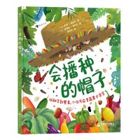 [N]会播种的帽子(精)-9787546430843