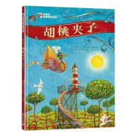 [N]胡桃夹子(精)/小猛犸世界精选绘本-9787121455056