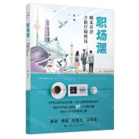 [N]职场课(刚柔并济方能行稳致远)-9787208181922