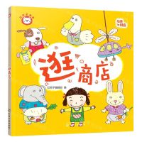 [N]逛商店(分类与对应)/红狮子数学-9787122416193