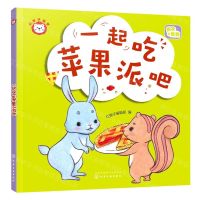 [N]一起吃苹果派吧(数字与数数)/红狮子数学-9787122416209