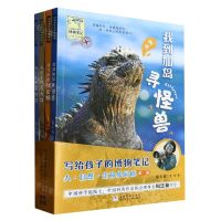 [N]写给孩子的博物笔记(人自然生命共同体第1辑共4册)-9787559729743