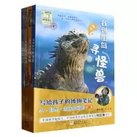[N]写给孩子的博物笔记(人自然生命共同体第1辑共4册)-9787559729743