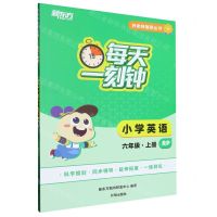 [N]小学英语(6上RP)/每天一刻钟好老师推荐丛书-9787513176057