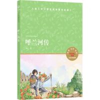 [N]呼兰河传(天猫文库定制版)-9787544783682