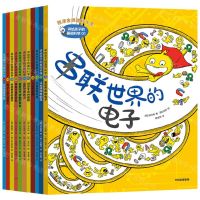 [N]讲给孩子的基础科学(共11册)-9787521752434