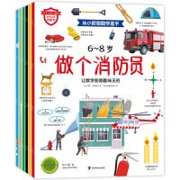[N]从小就做数学高手(6-8岁共6册)-9787553210674