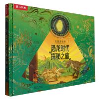 [N]恐龙时代探秘之旅(精)/光里游世界-9787554164396