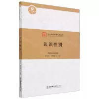 [N]认识性别/女性特色教育系列丛书-9787568186643