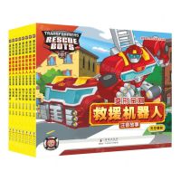 [N]变形金刚救援机器人注音故事(共8册)-9787511064240