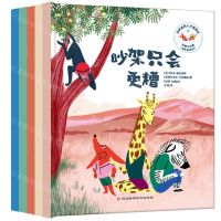 [N]怎样说别人才愿意听(共5册)-9787571714444