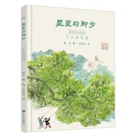 [N]星星的脚步(童诗说古诗词)(精)-9787537986809