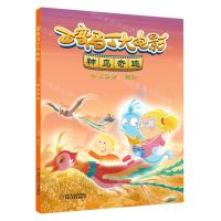 [N]百变马丁大电影(神鸟奇迹)-9787514880502