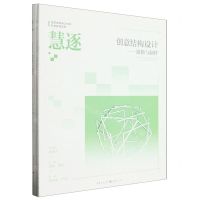 [N]慧逐(共2册)-9787229172442