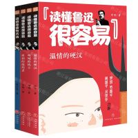 [N]名师讲课本名家(共4册)-1180407