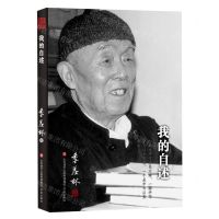 [N]我的自述-9787548853053