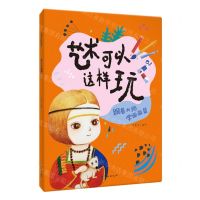 [N]艺术可以这样玩(跟着大师学画画篇)-9787576234145