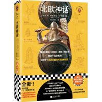 [N]北欧神话(精)/读客三个圈经典文库-9787559474025