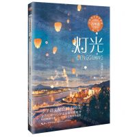 [N]灯光(6年级新版)/小学语文同步阅读-9787570231034