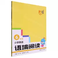 [N]小学英语语境阅读(6年级)-9787305268960