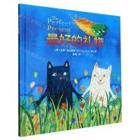 [N]最好的礼物(精)-9787532793228