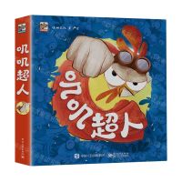 [N]叽叽超人(共6册)-9787121455322