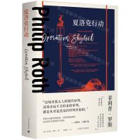 [N]夏洛克行动(精)-9787532789078