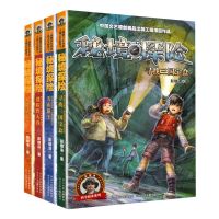 [N]秘境探险(共4册)/科学探索系列-9787559557452