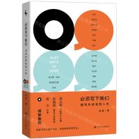 [N]必须写下我们(被写作改变的人生)-9787220132223