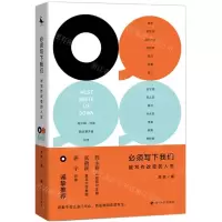 [N]必须写下我们(被写作改变的人生)-9787220132223