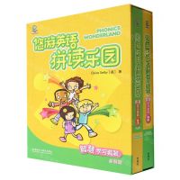 [N]悠游英语拼读乐园(智慧学习套装点读版1-2共8册)(精)-9787521345063