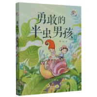 [N]勇敢的半虫男孩/唐可可的奇妙冒险-9787530775578