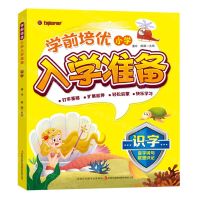 [N]识字/学前培优小学入学准备-9787573113290