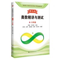 [N]奥数精讲与测试(6年级第3版)-9787542879554