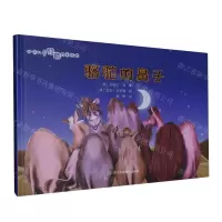 [N]骆驼的鼻子(精)/世界儿童经典故事绘本-9787572708800