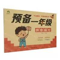 [N]预备一年级(拼音描红)-9787554025970