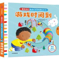 [N]游戏时间到(双语点读)/麦克米伦BUSY生活场景机关书-9787521752502