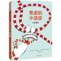 [N]焦虑的小洛皮(共5册)-9787559667724
